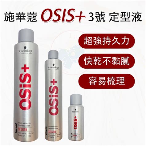 定型液osis+可以託運嗎 .